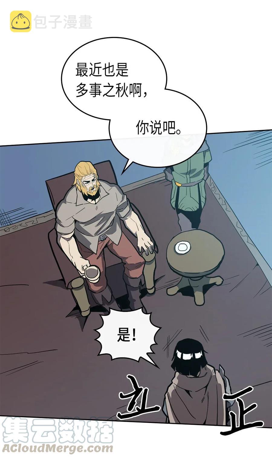 归还者的魔法要特别01漫画,065 651图