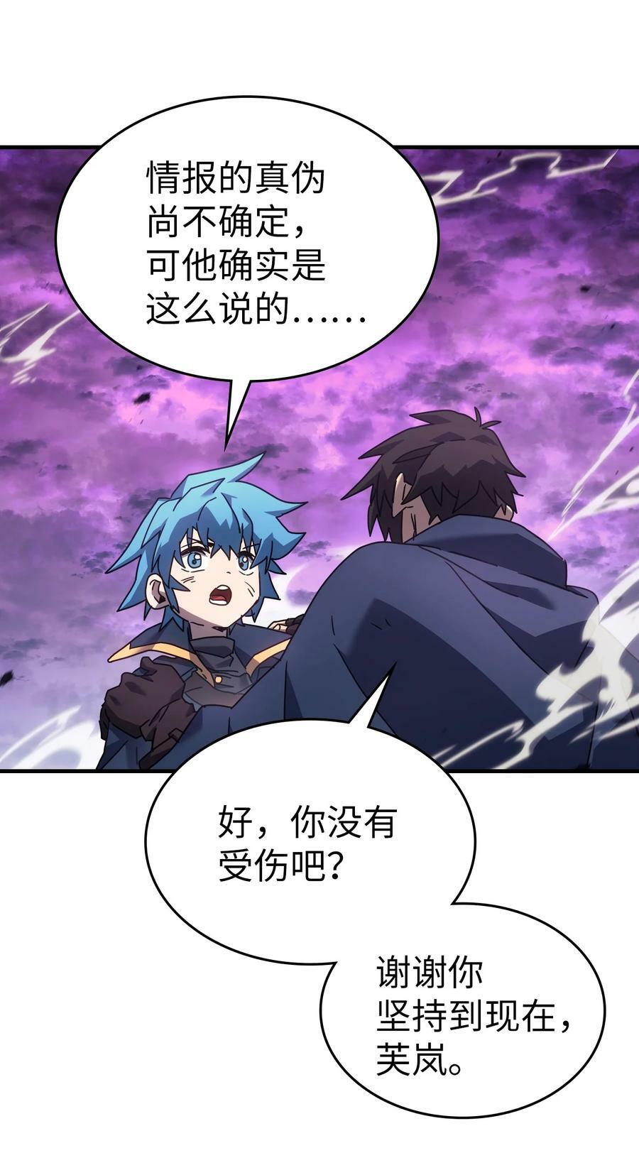 归还者的魔法要特别在线播放漫画,223 2231图