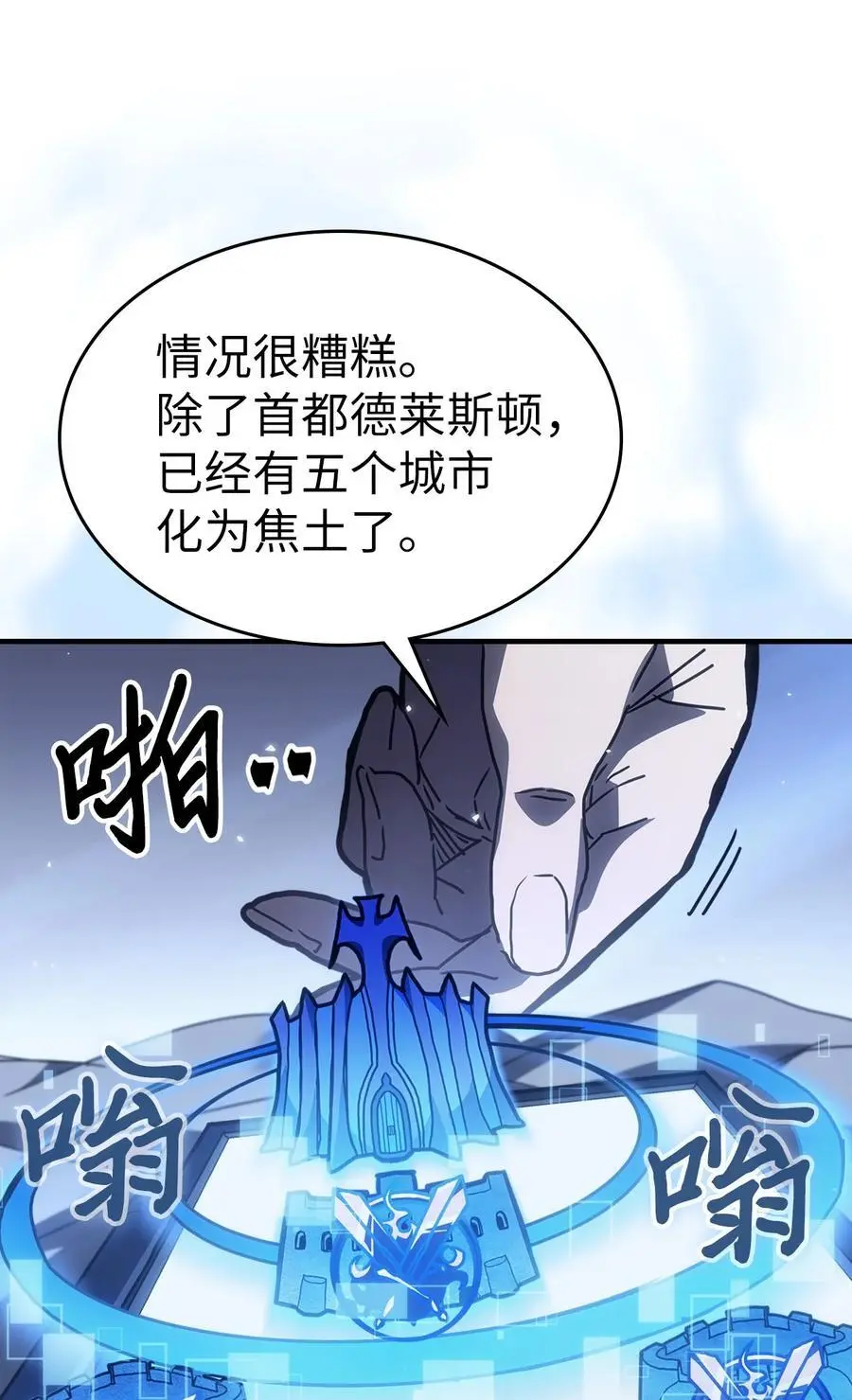 归还者的魔法要特别是韩漫吗漫画,235 2352图