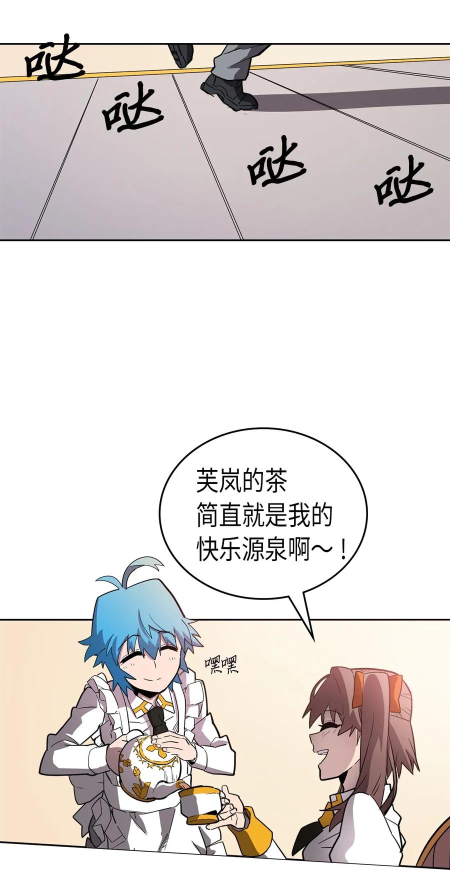 归还者的魔法要特别樱花动漫漫画,052 521图