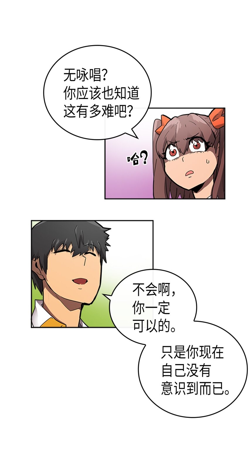 归还者的魔法要特别txt漫画,016 162图