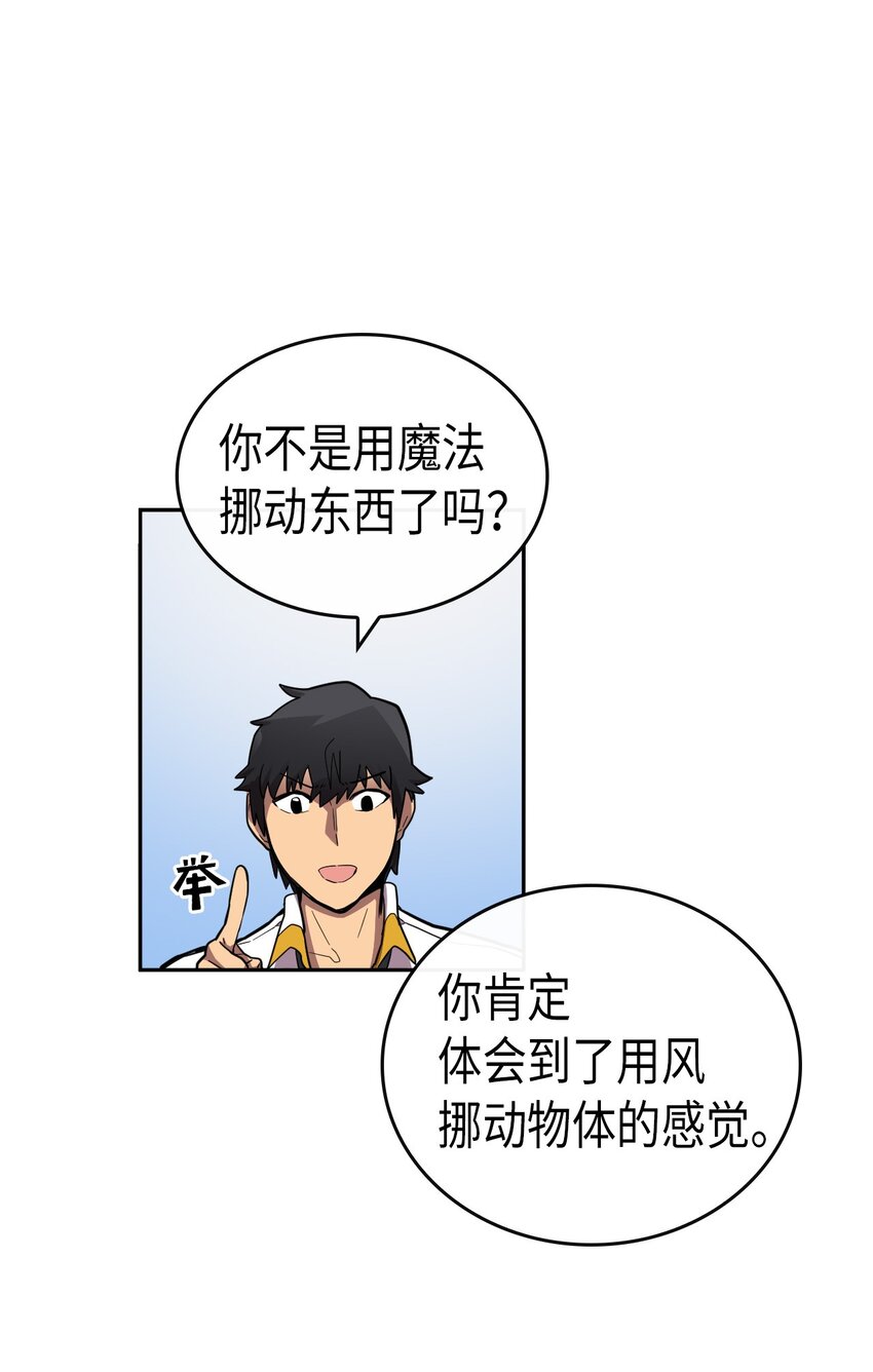 归还者的魔法要特别txt漫画,016 161图