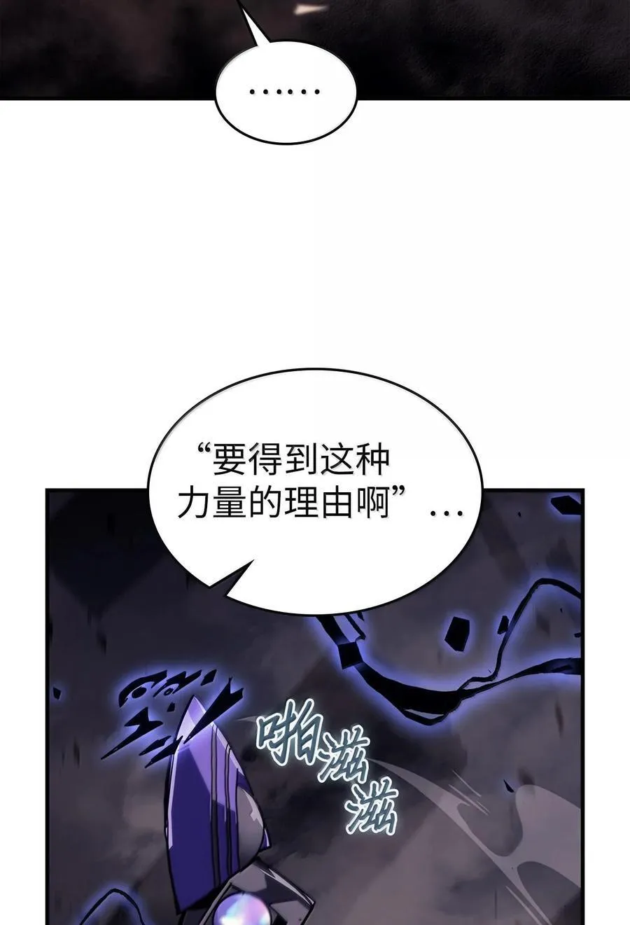 归还者的魔法要特别小说免费看漫画,254 2542图