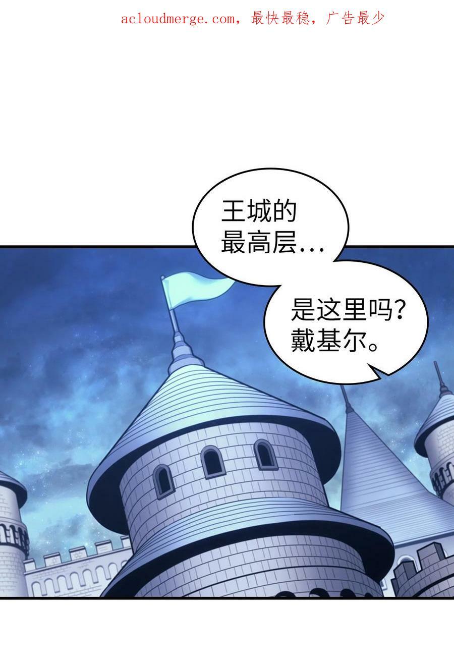 归还者的魔法要特别09漫画,219 2192图