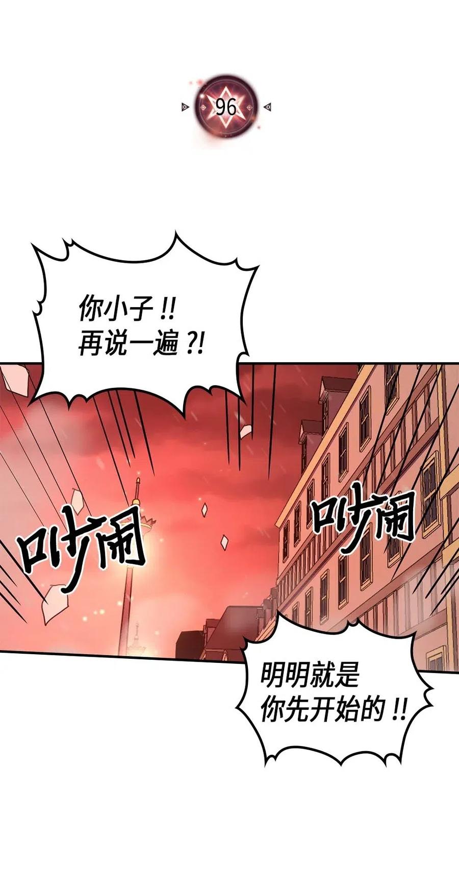 归还者的魔法要特别08漫画,096 962图