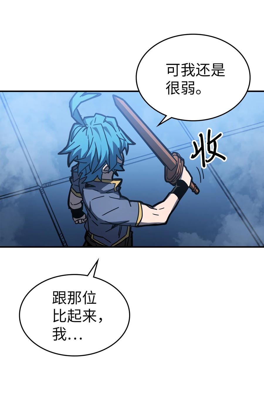 归还者的魔法要特别9漫画,176 1762图