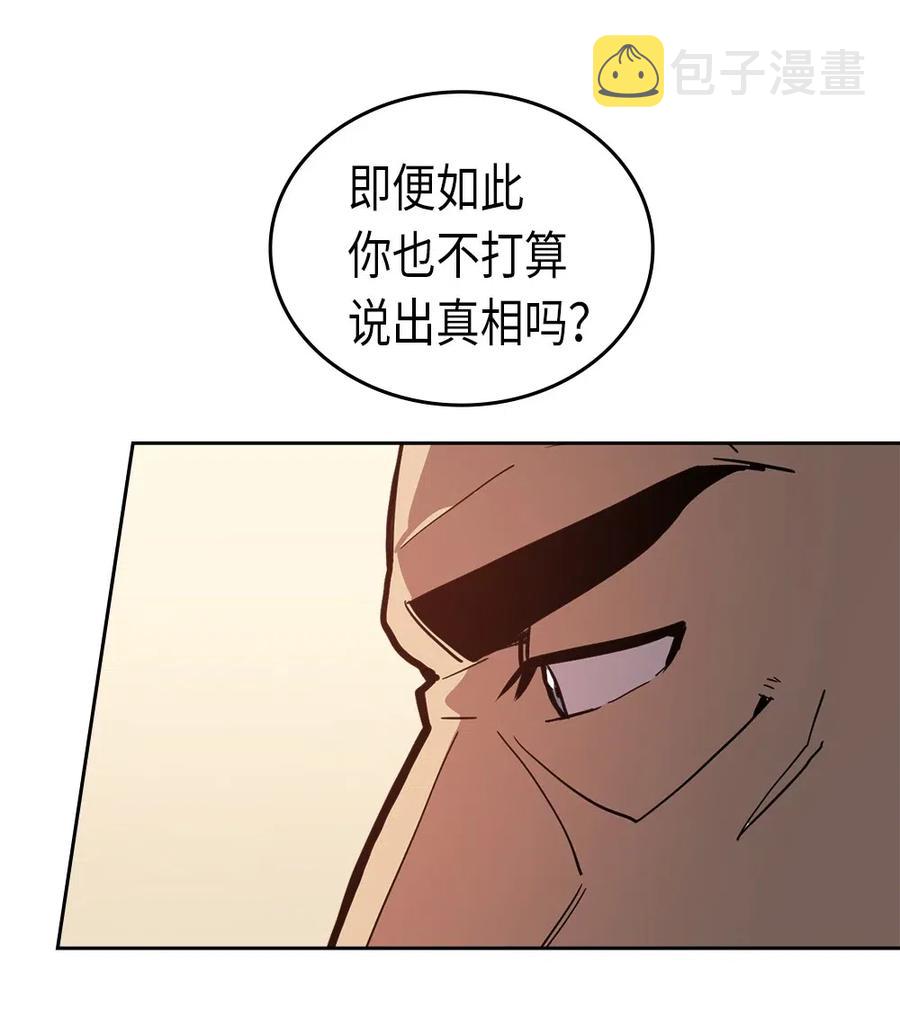 归还者的魔法要特别有小说吗漫画,061 612图