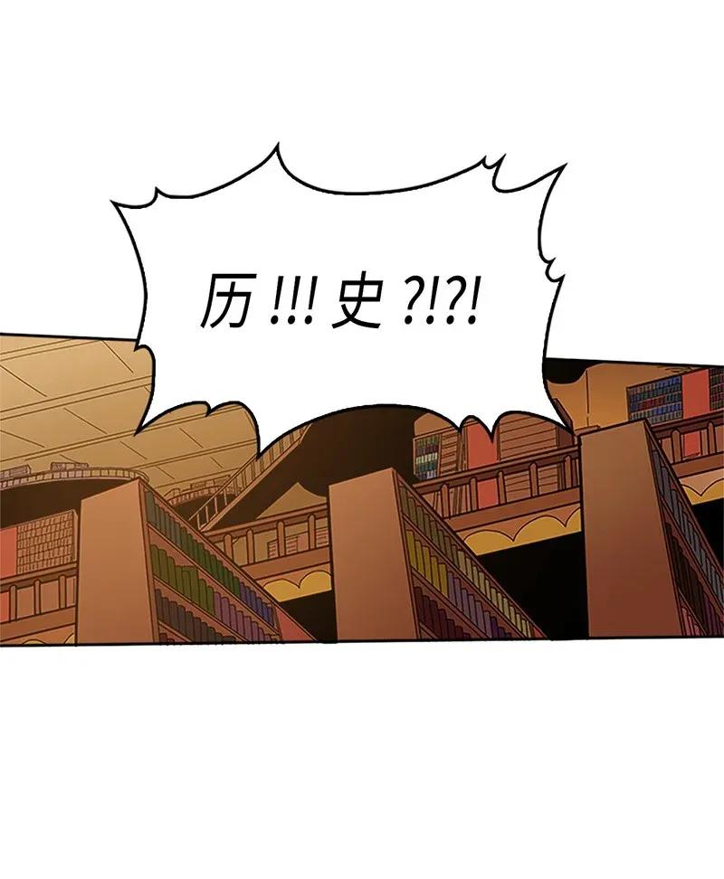 归还者的魔法要特别原名叫什么漫画,024 241图