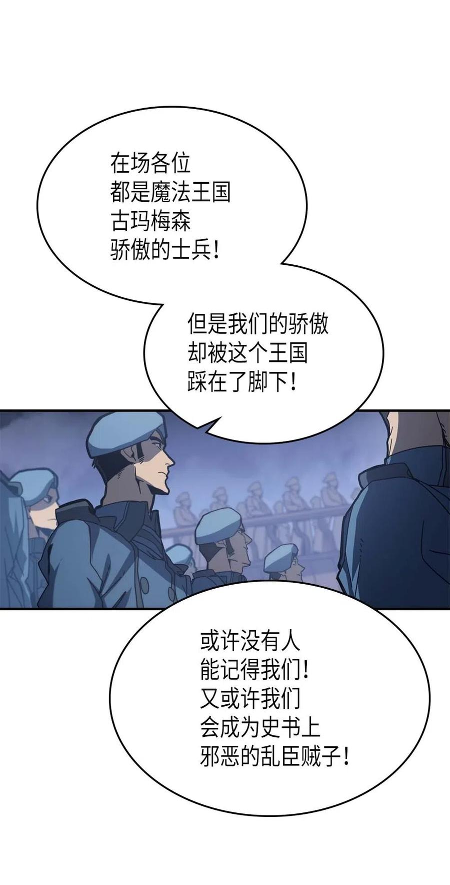 归还者的魔法要特别08漫画,139 1391图