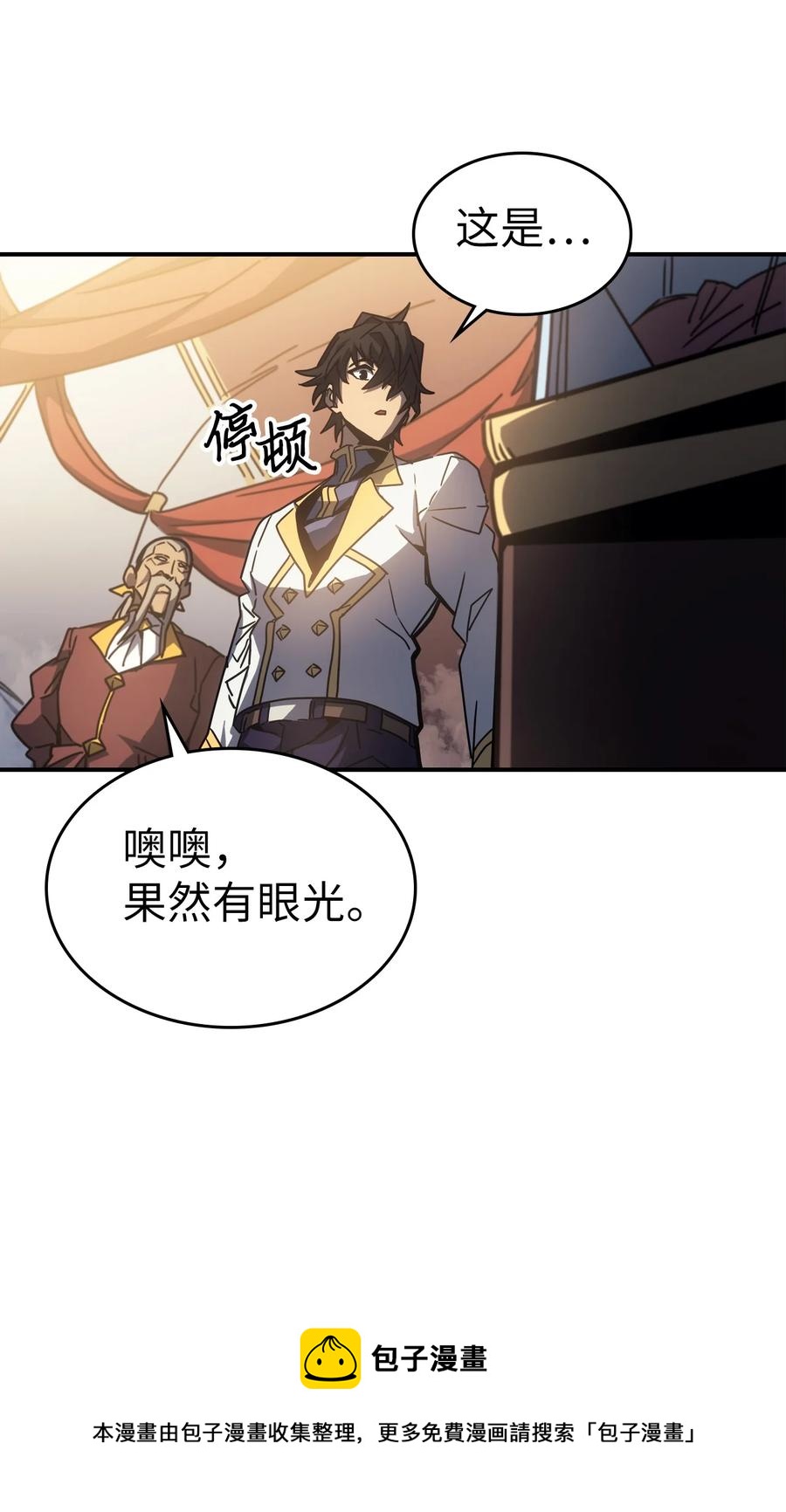 归还者的魔法要特别6漫画,177 1771图