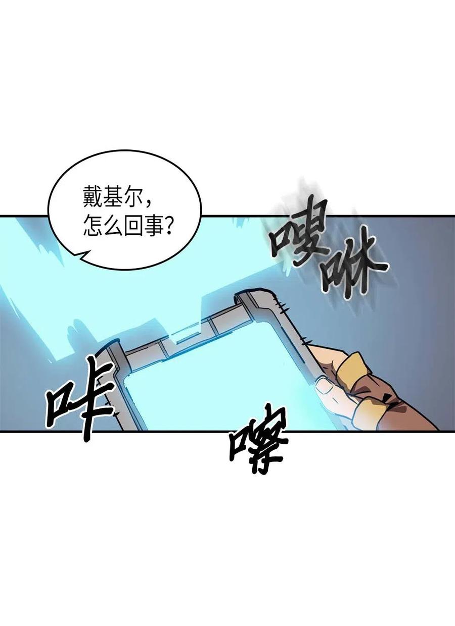 归还者的魔法要特别09漫画,123 1232图