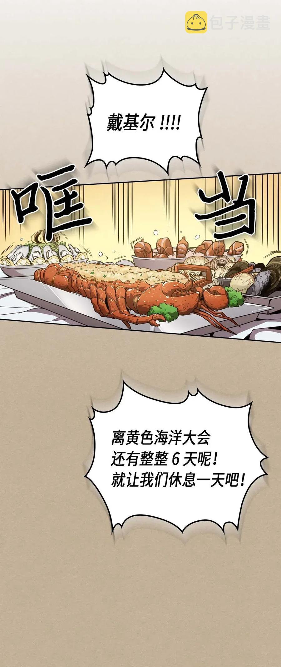 归还者的魔法要特别在线播放漫画,075 752图