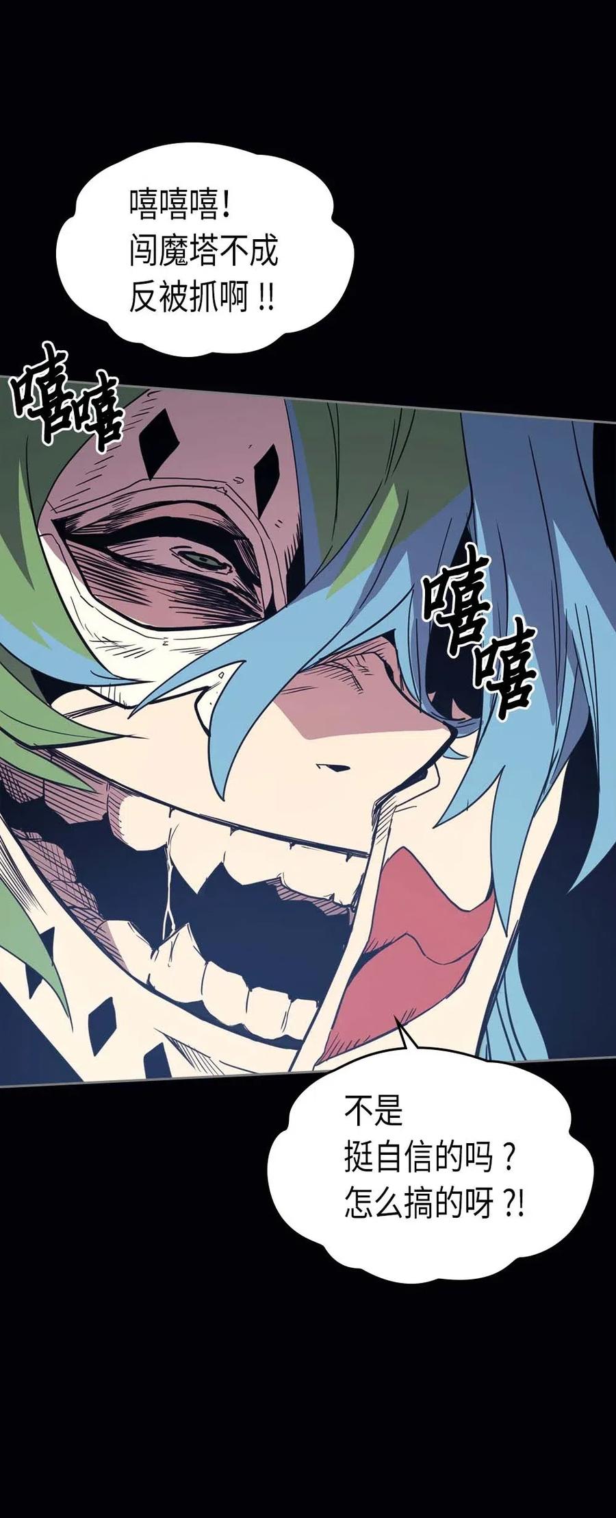 归还者的魔法要特别在线播放漫画,074 742图