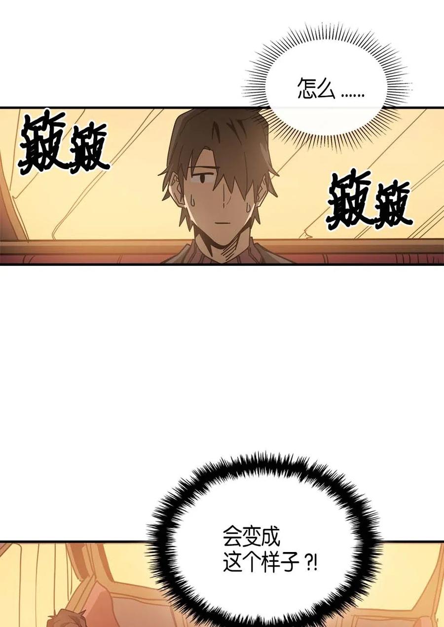归还者的魔法要特别04漫画,119 1191图