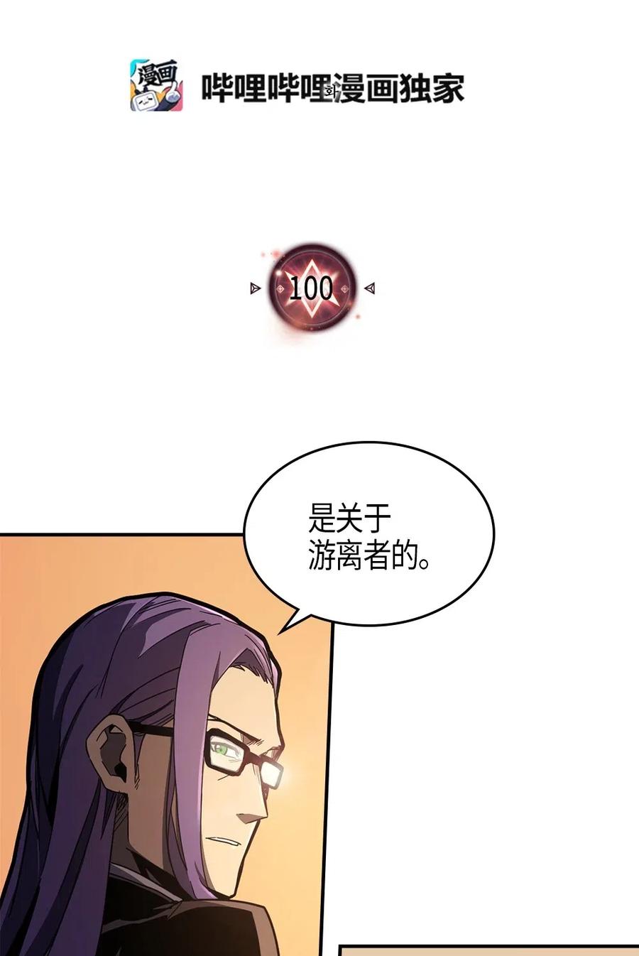 归还者的魔法要特别漫画,100 1002图