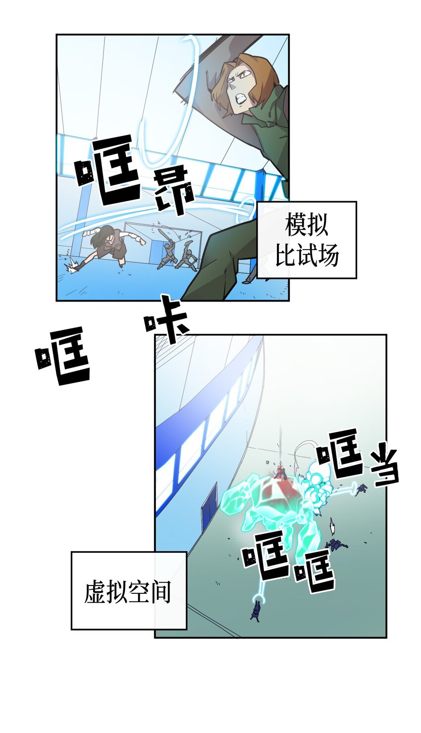 归还者的魔法要特别男主和谁在一起了漫画,015 151图