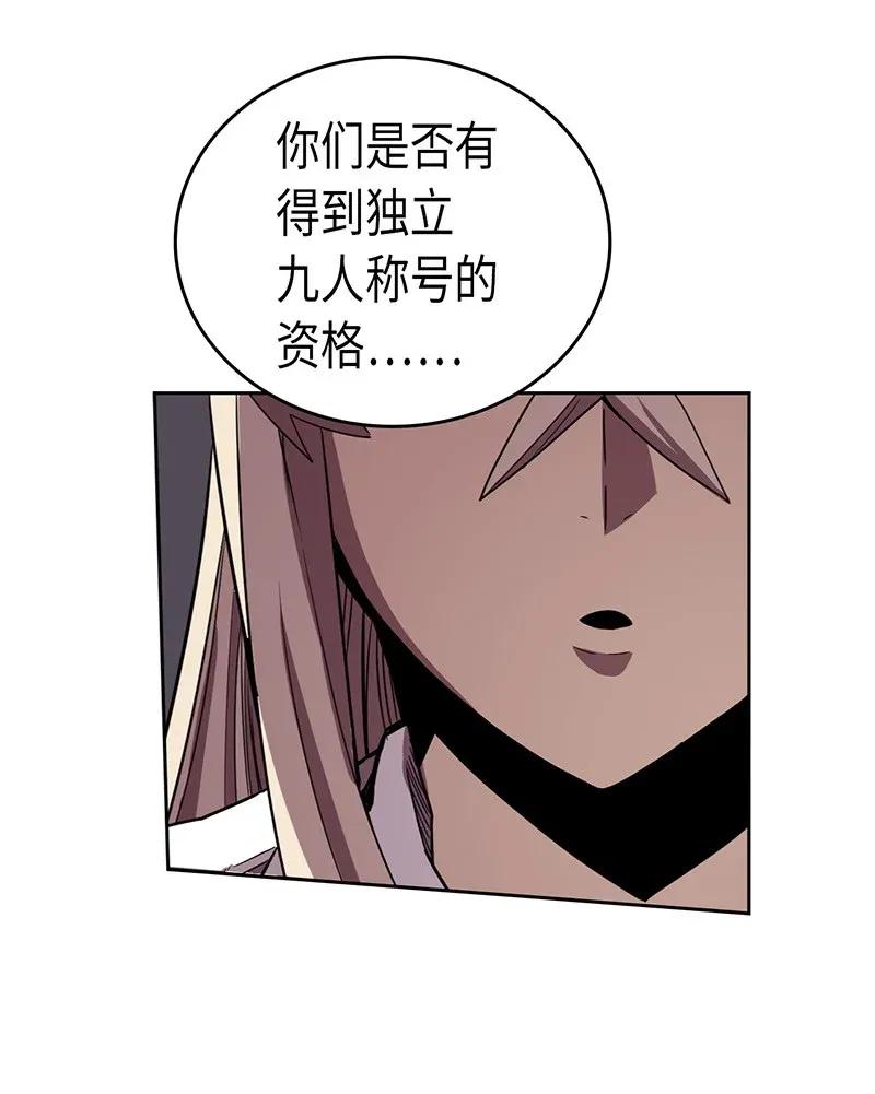 归还者的魔法要特别合集漫画,032 322图