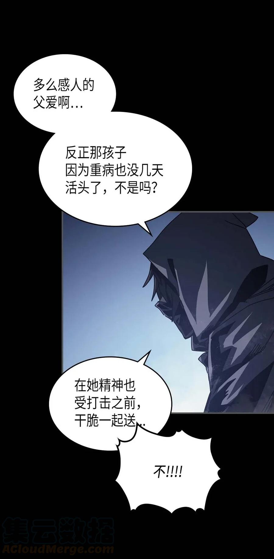 归还者的魔法要特别在线播放漫画,135 1352图
