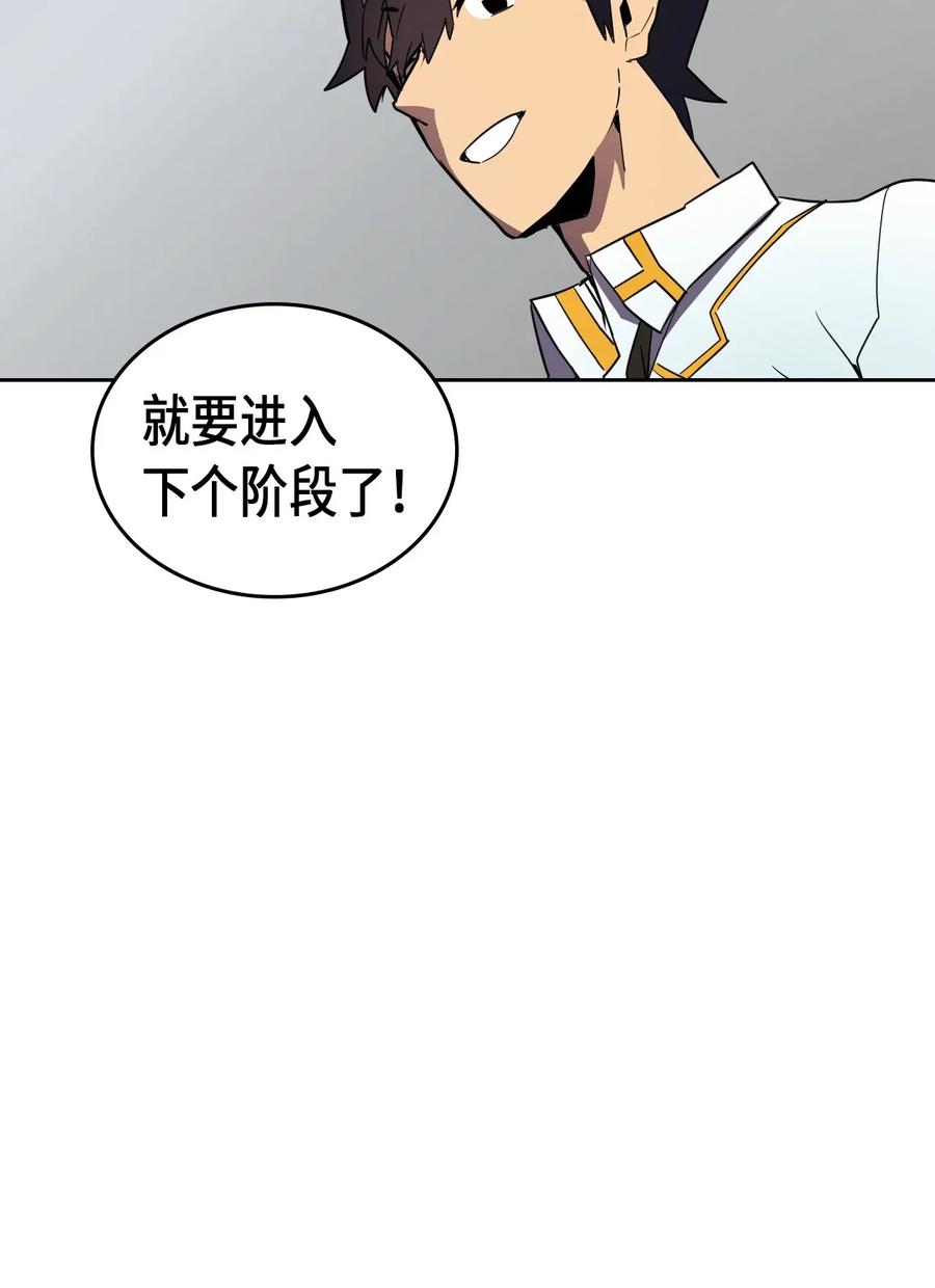 归还者的魔法要特别13漫画,050 501图