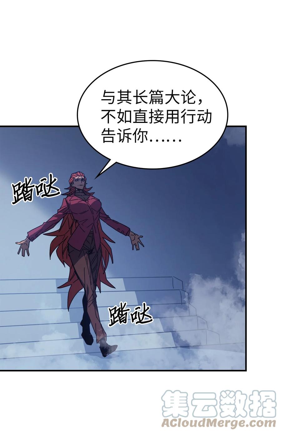 归还者的魔法要特别小说漫画,159 1591图