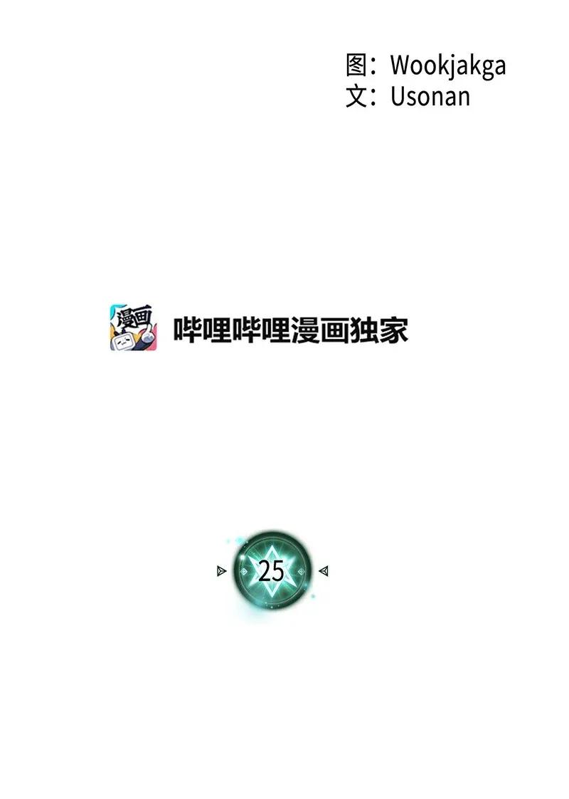 归还者的魔法要特别男主和谁在一起了漫画,025 252图