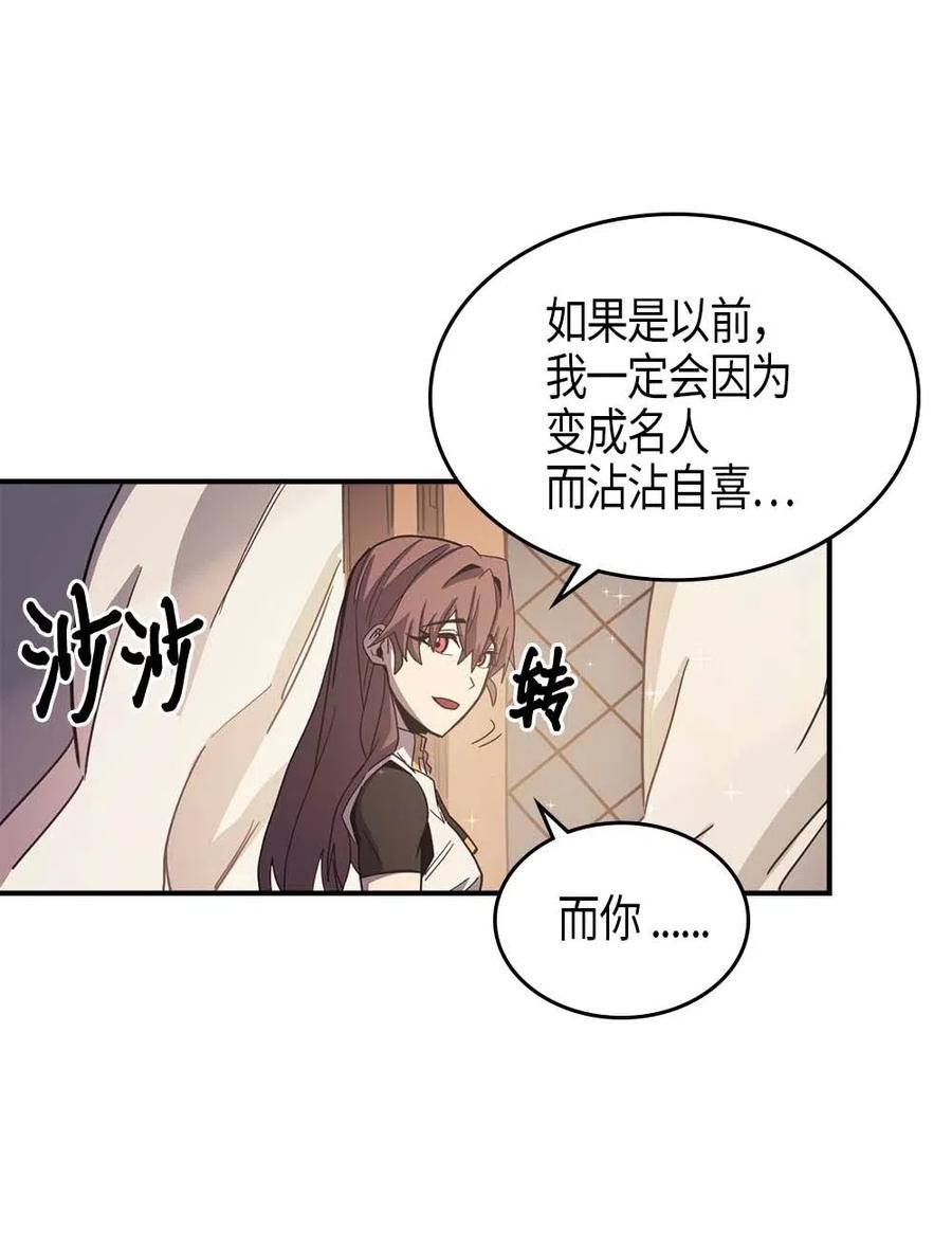 归还者的魔法要特别 百科漫画,099 992图