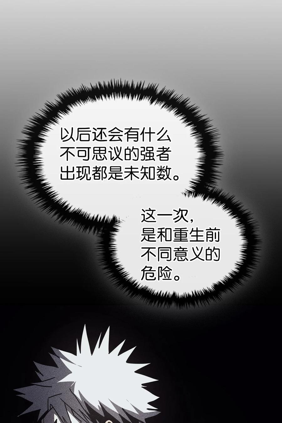 归还者的魔法要特别在线播放漫画,150 1502图