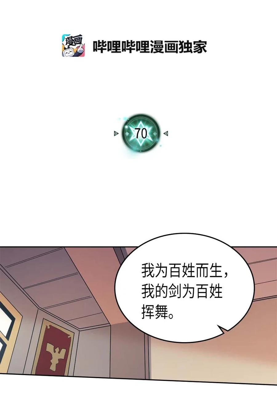 归还者的魔法要特别樱花动漫漫画,070 702图