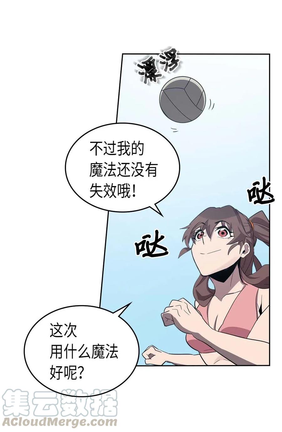 归还者的魔法要特别男主和谁在一起了漫画,075 751图