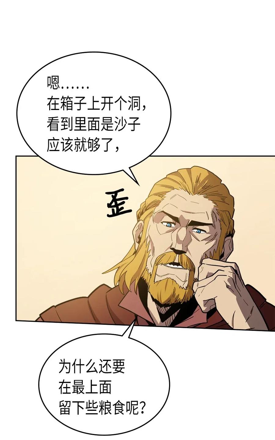 归还者的魔法要特别有小说吗漫画,061 612图