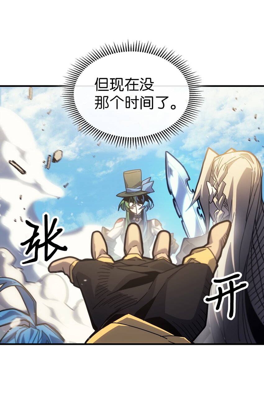 归还者的魔法要特别08漫画,190 1902图