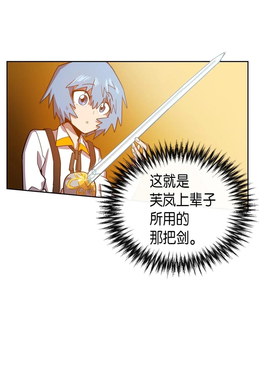 归还者的魔法要特别08漫画,019 192图