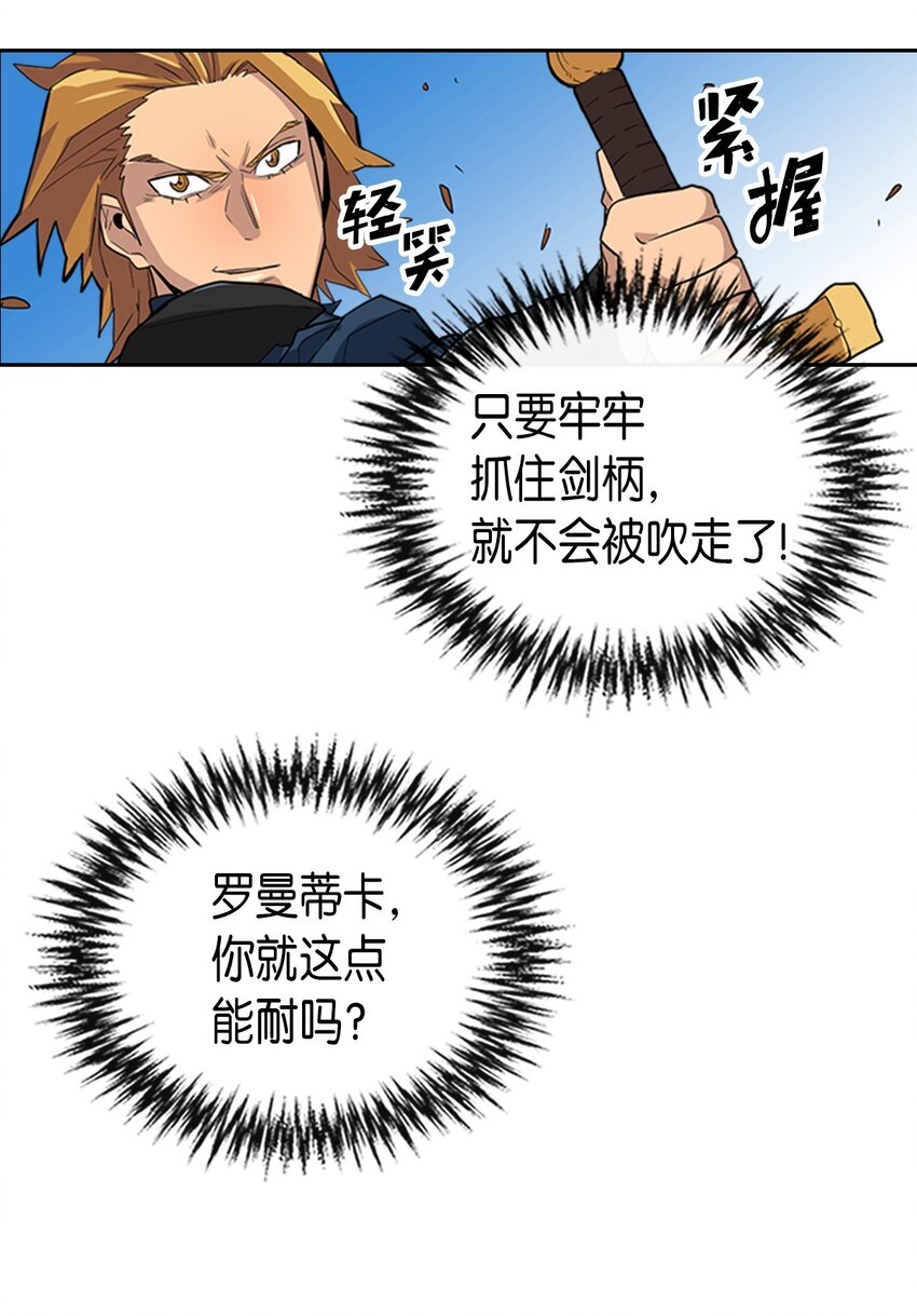 归还者的魔法要特别小说结局漫画,005 052图