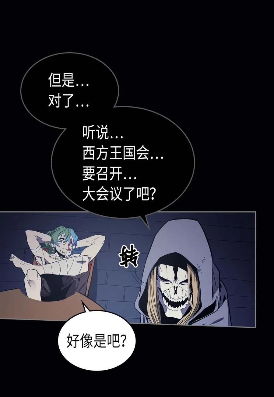 归还者的魔法要特别第二季在线观看漫画,074 741图
