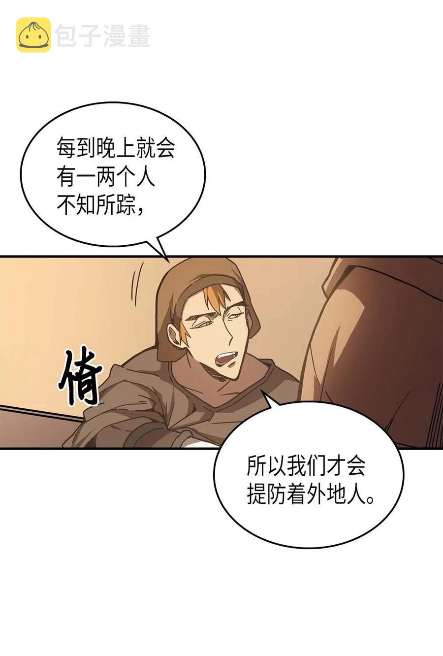 归还者的魔法要特别在线播放漫画,126 1262图