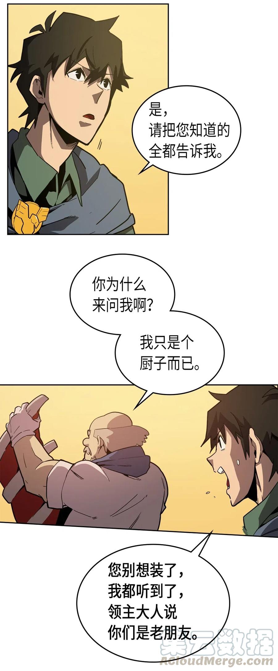 归还者的魔法要特别小说结局漫画,064 641图