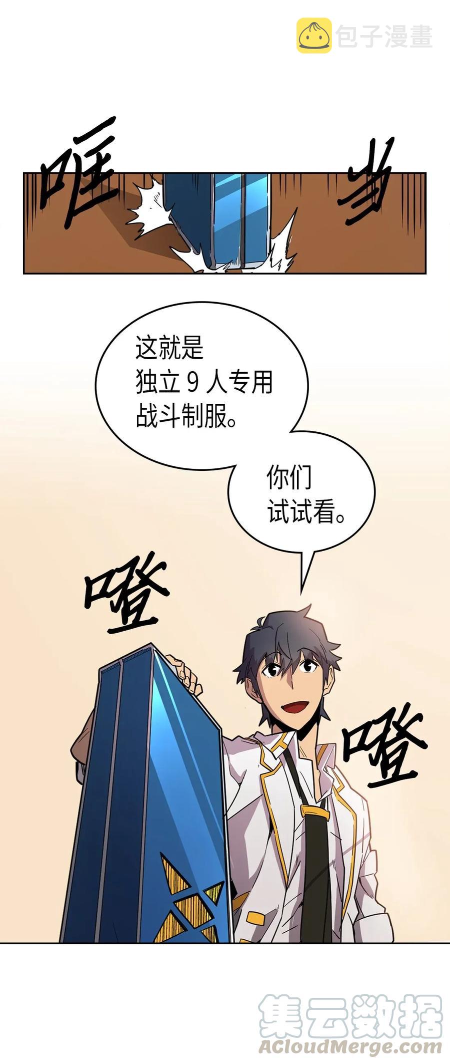 归还者的魔法要特别动漫在线观看漫画,052 521图