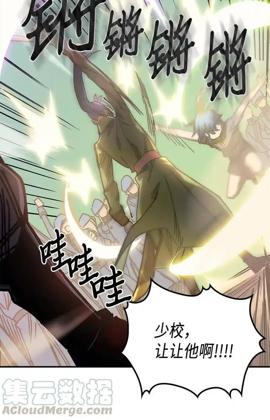 归还者的魔法要特别樱花动漫漫画,125 1252图
