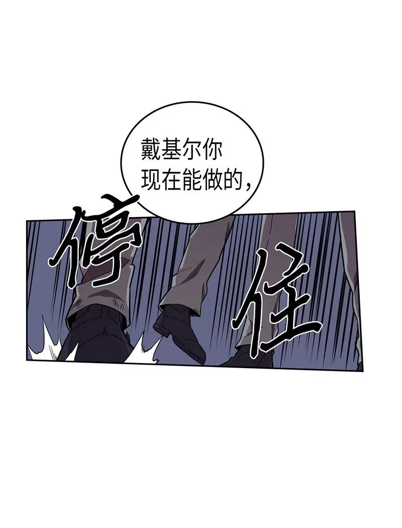 归还者的魔法要特别合集漫画,032 321图