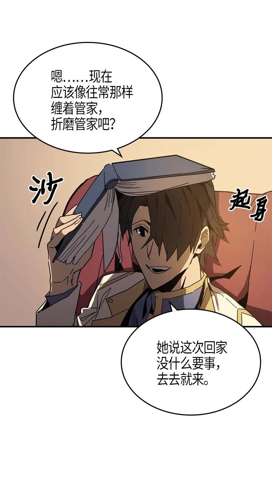 归还者的魔法要特别漫画,121 1212图