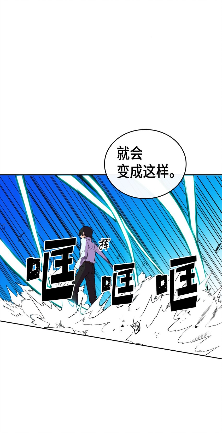 归还者的魔法要特别男主和谁在一起了漫画,006 061图