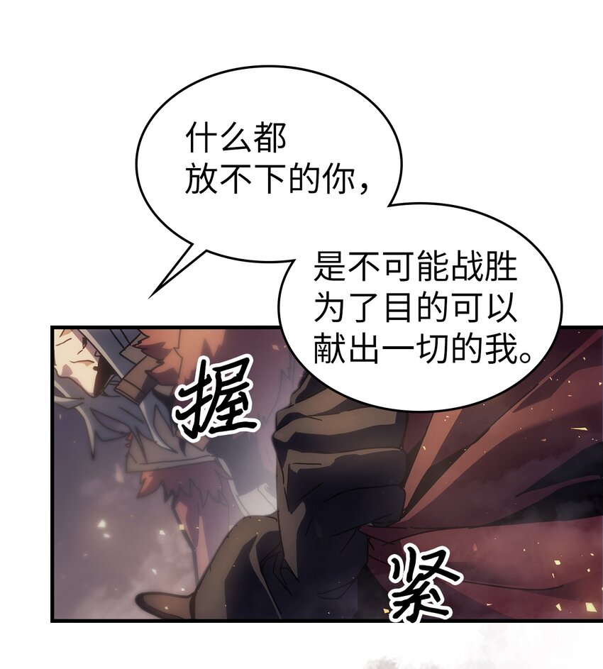 归还者的魔法要特别小说漫画,203 2032图