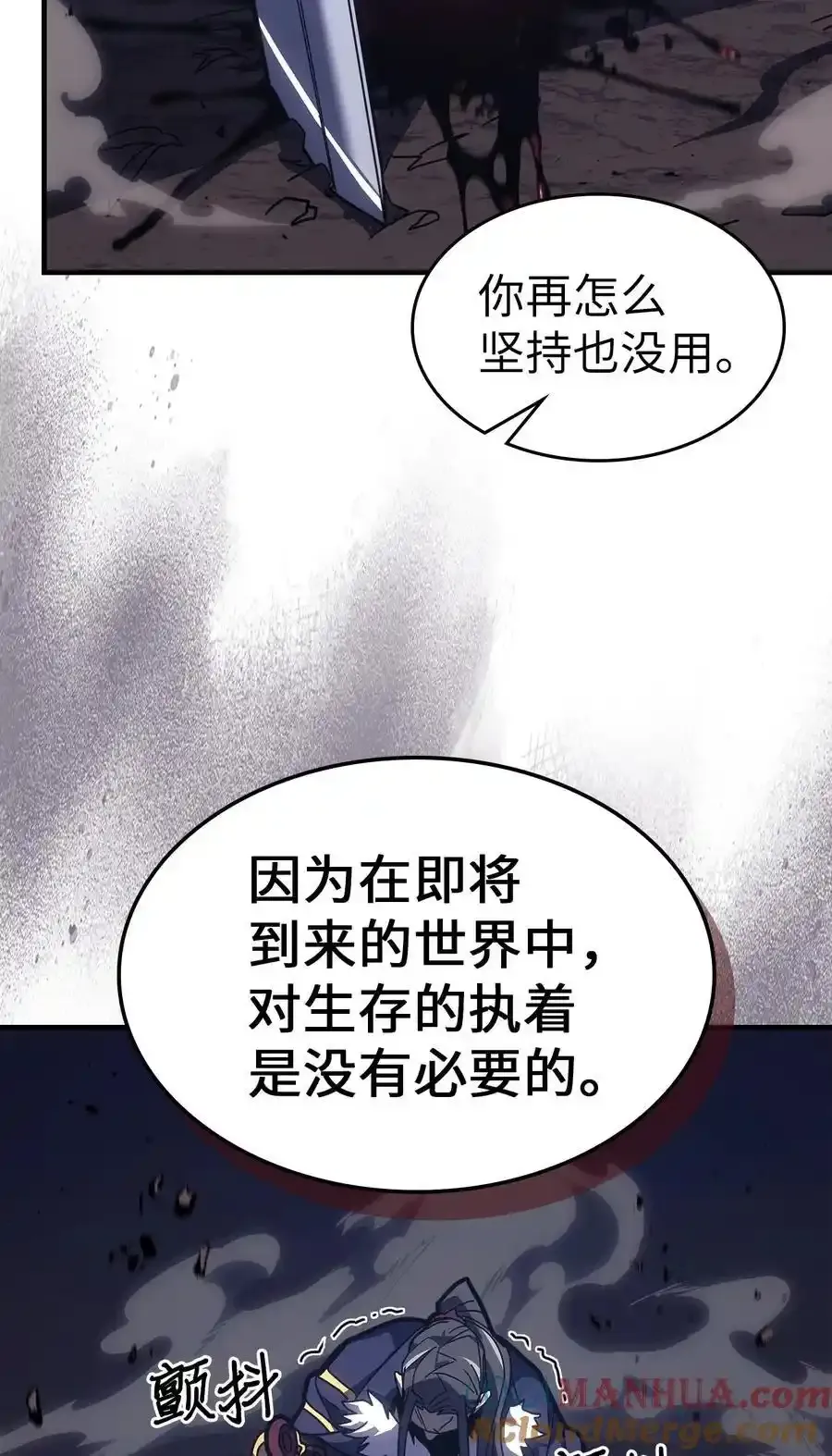 归还者的魔法要特别是韩漫吗漫画,242 2421图