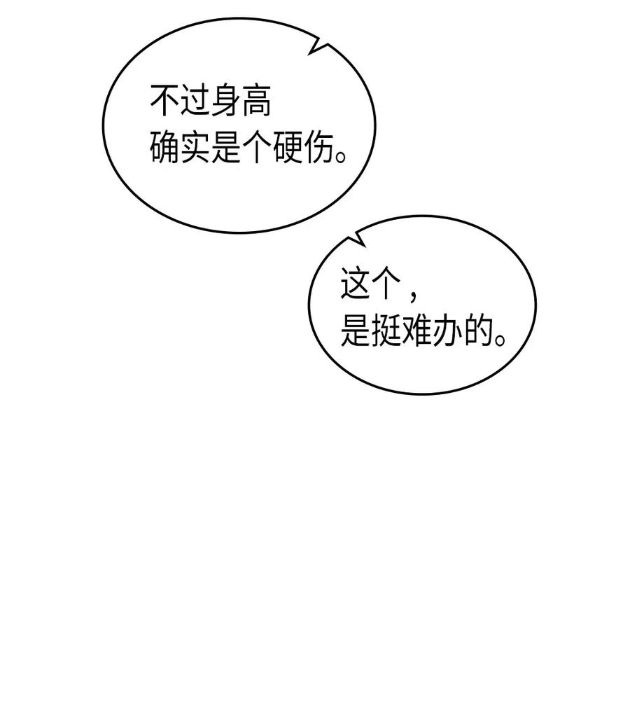 归还者的魔法要特别小说结局漫画,064 641图