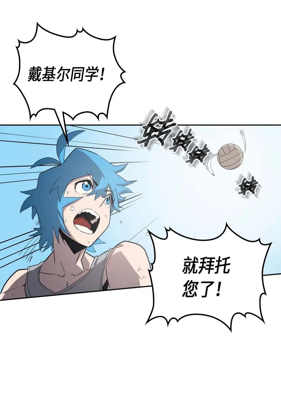 归还者的魔法要特别在线播放漫画,075 752图