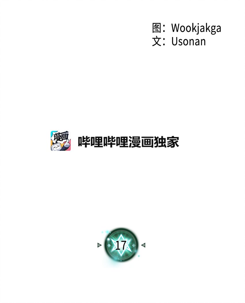 归还者的魔法要特别在线观看漫画,017 172图