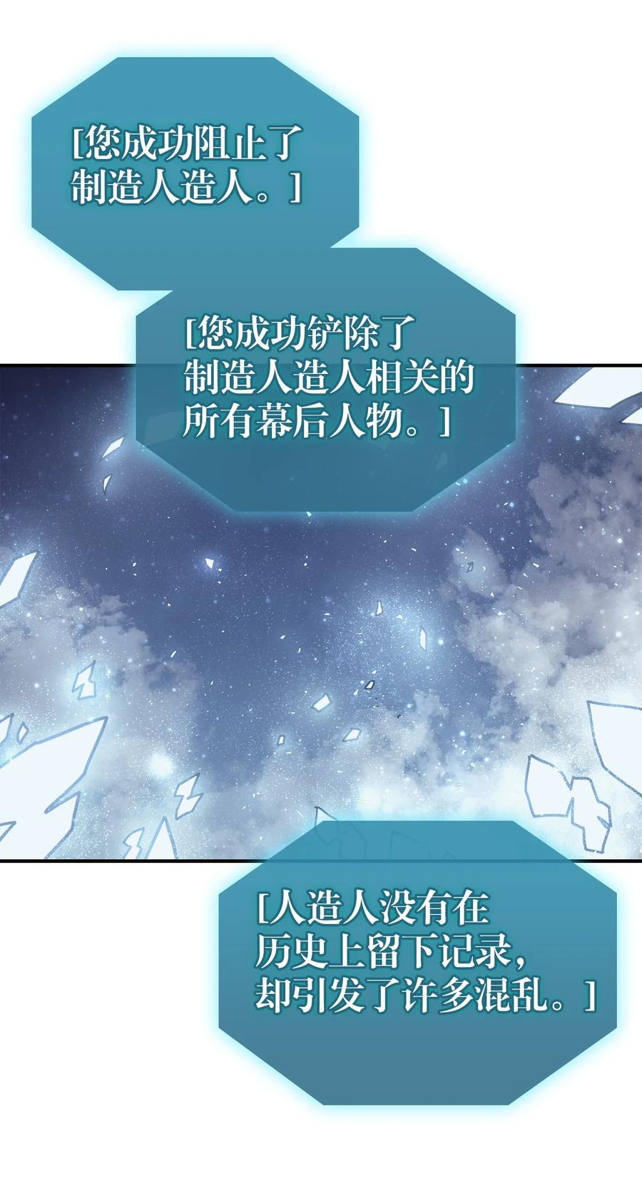 归还者的魔法要特别是韩漫吗漫画,149 1491图