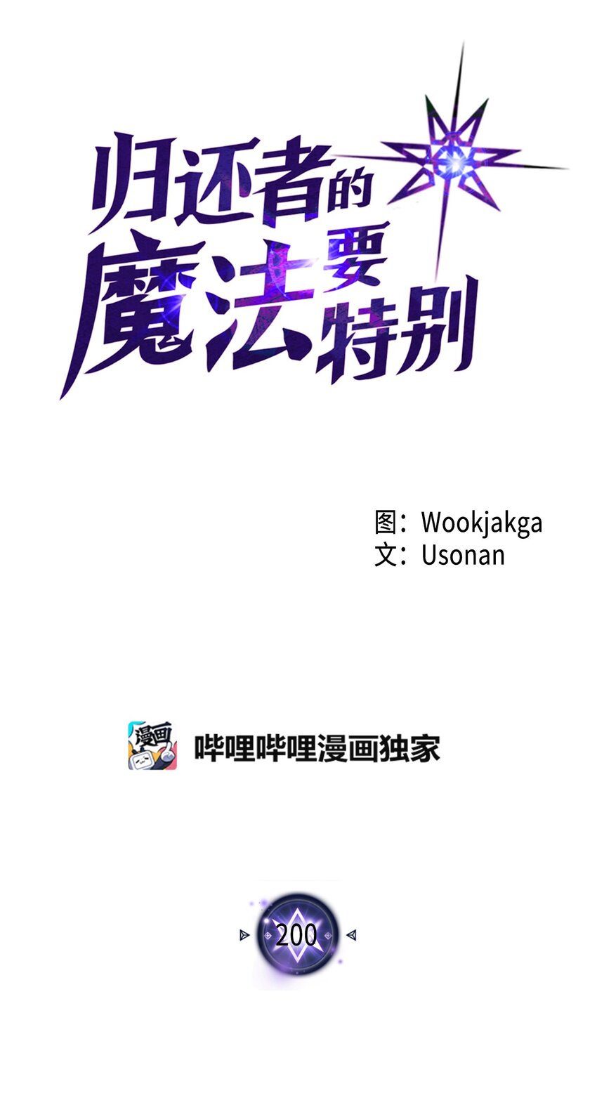 归还者的魔法要特别01漫画,200 2001图