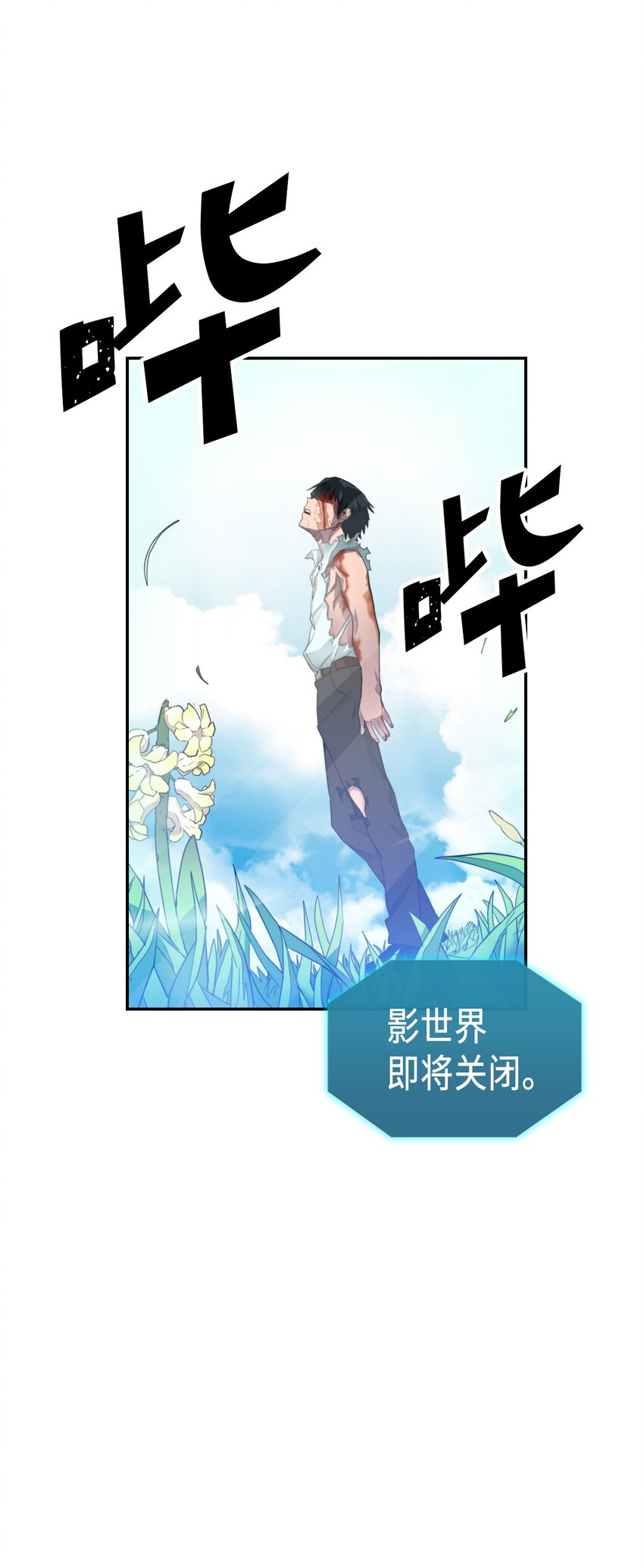归还者的魔法要特别在线播放漫画,008 082图