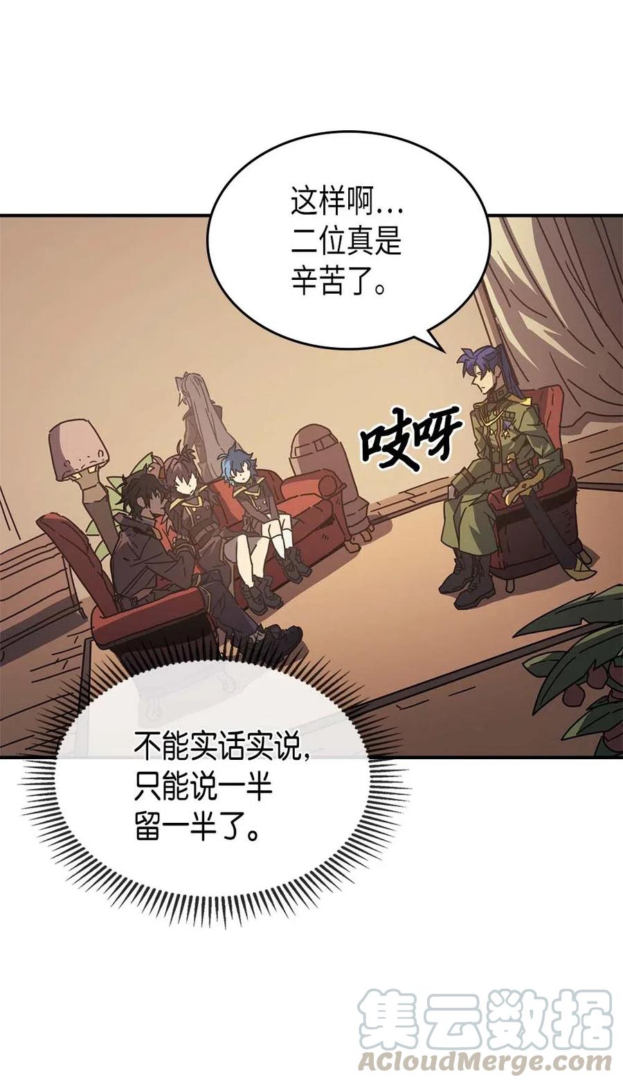 归还者的魔法要特别漫画,133 1332图